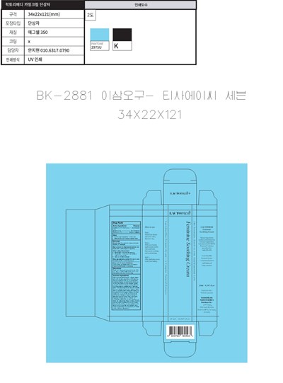 LACTOMEDI Ferminine Soothing Cream - LACTOMEDI Ferminine Soothing Cream